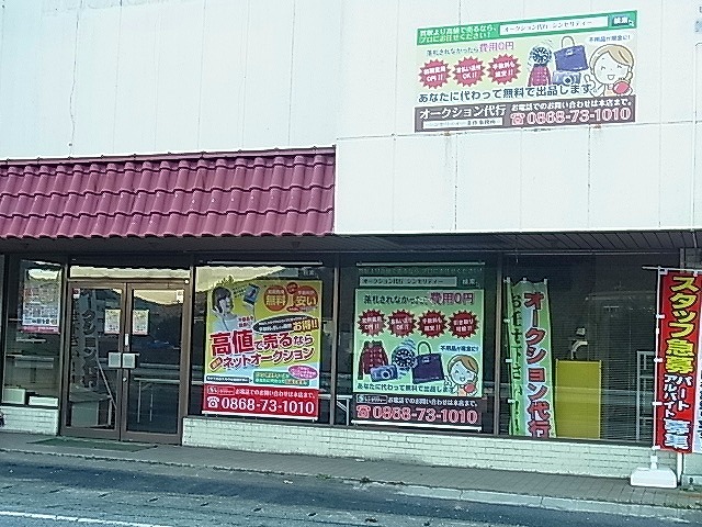 岡山県久米郡美咲町 藤原243-11 美咲店